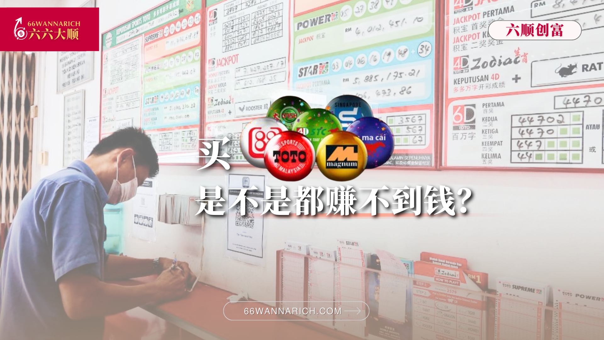 买万字票，为什么赚不到钱？一张票的希望与沉默的叹息