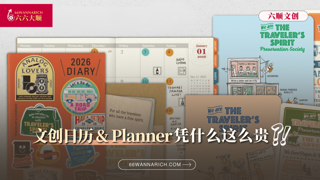 文创日历兴起……把日历过成一场生活仪式