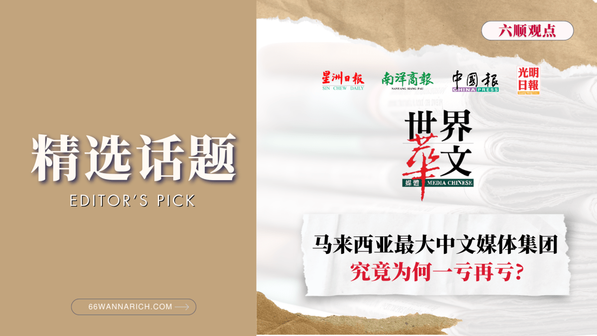 当全世界都在转型，世华媒体却在原地“抱怨”