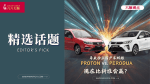 Proton vs. Perodua: Malaysia's Twin Titans From “Brotherly Harmony” to “Close-Quarters Combat”—A Destiny Unfolding