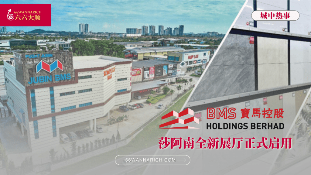 BMS Holdings Berhad Expands Geographical Presence with New Shah Alam Showroom